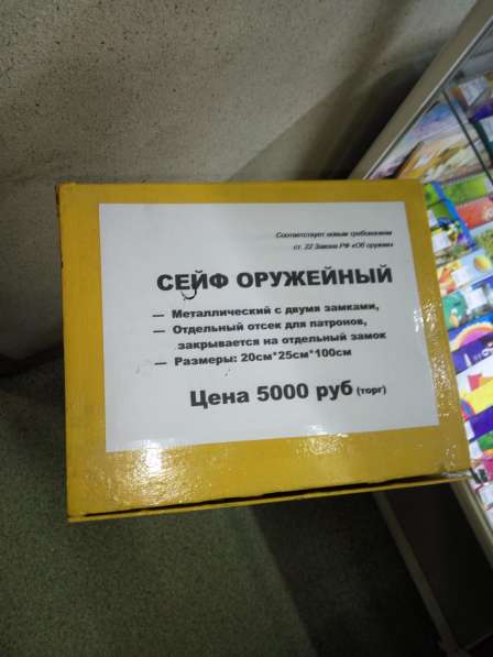 Продается сейф оружейный 100см*25см*20см в Спасске-Дальнем
