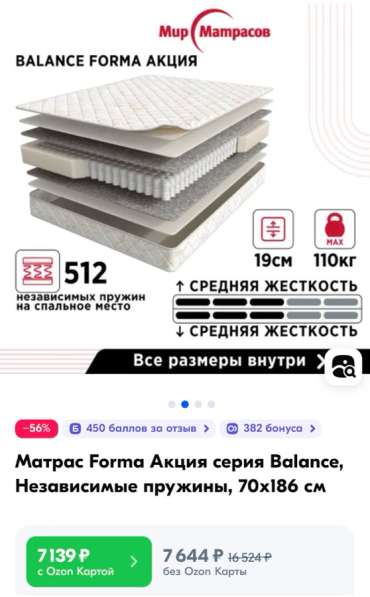 Продам матрас