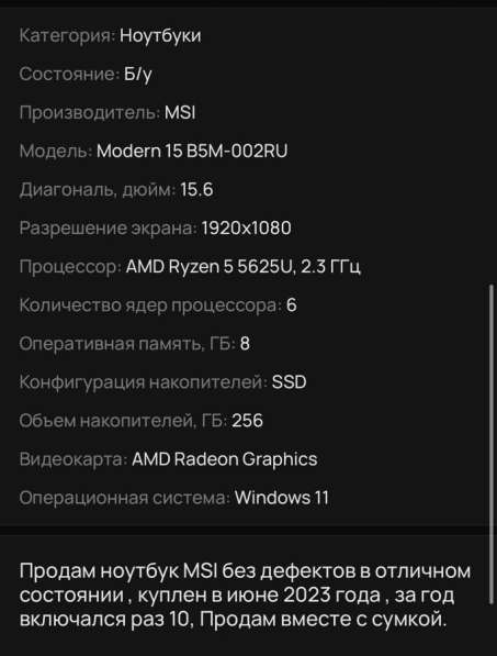 Продам мощный ноутбук MSI в Екатеринбурге