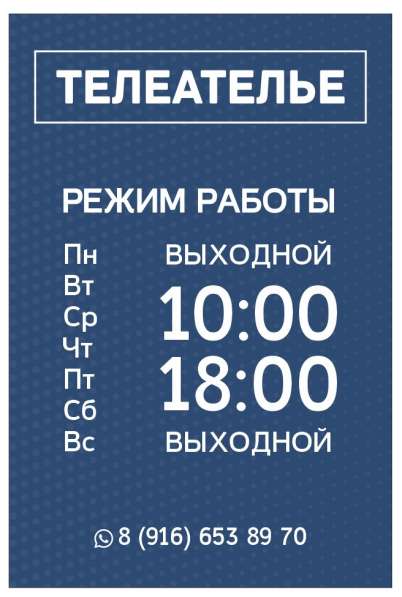 Ремонт телевизоров в Купавне в Железнодорожном