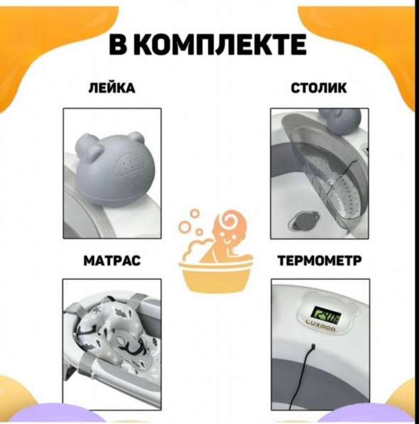 Ванночка для купания в Пензе фото 9