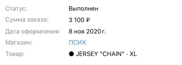 Свитшот от «ПСИХ» в Вологде