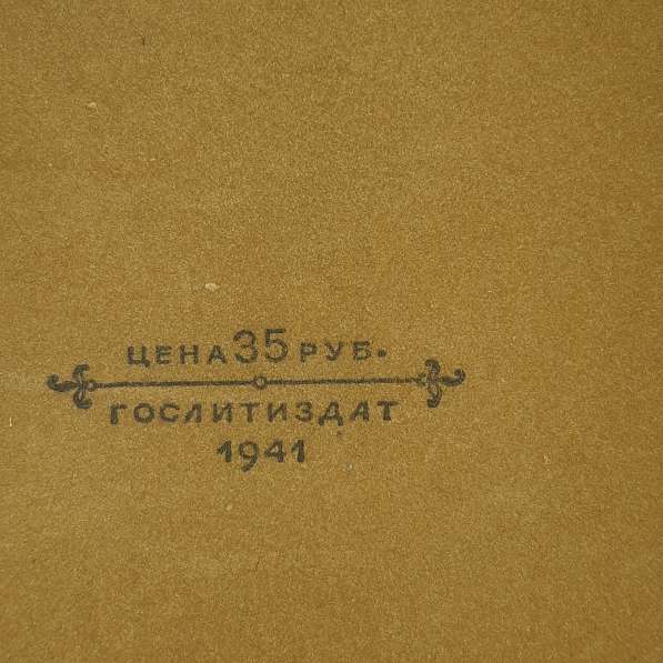 Букинистические книги в Москве фото 5