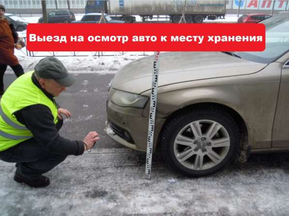 Независимая оценка ущерба после ДТП в Самаре в Самаре фото 24
