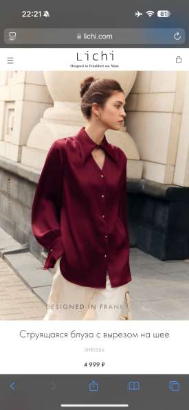 Рубашка новая Lichi в Санкт-Петербурге фото 12
