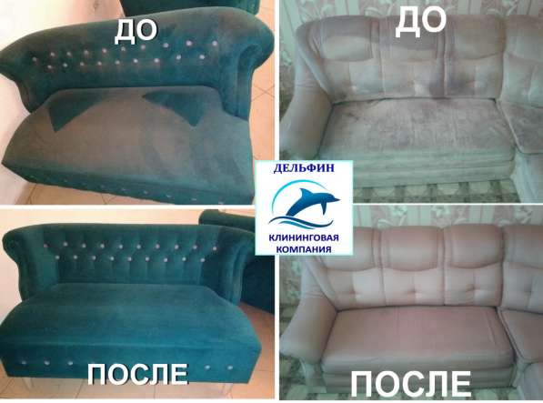 Химчистка, глубинная чистка мебели, диванов, ковров. ЛНР в фото 76