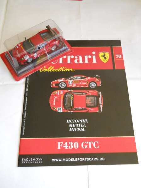 Ferrari collection 1/43 модель +журнал в Санкт-Петербурге фото 7