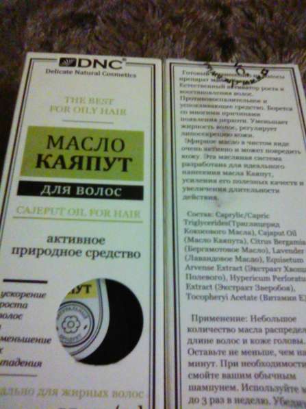 Косметика в Москве фото 18