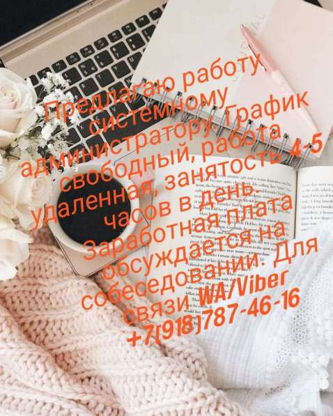Работа маркетологу