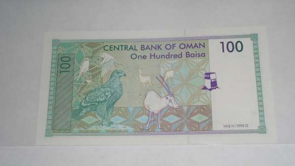 Оман, 100 байса, 1995 г., Unc в Благовещенске