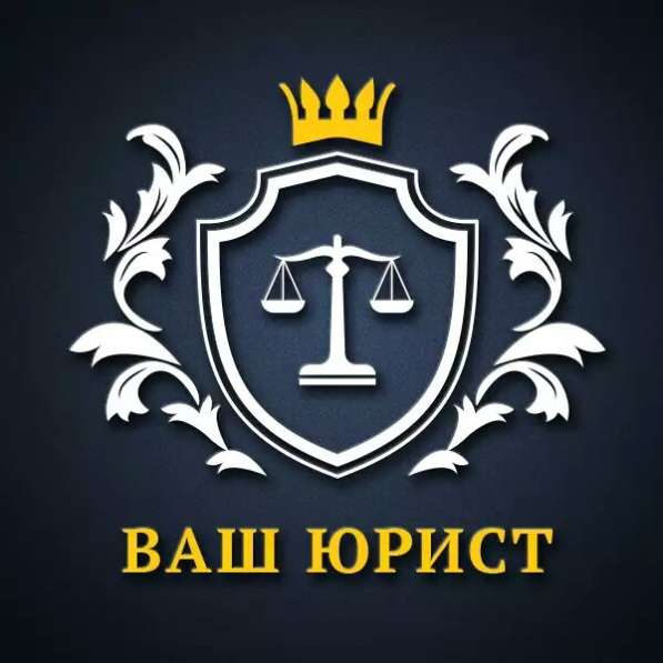 Юрист в сфере миграции