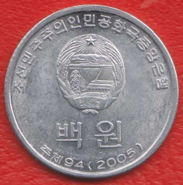 Корея Северная КНДР 100 вон 2005 г в Орле