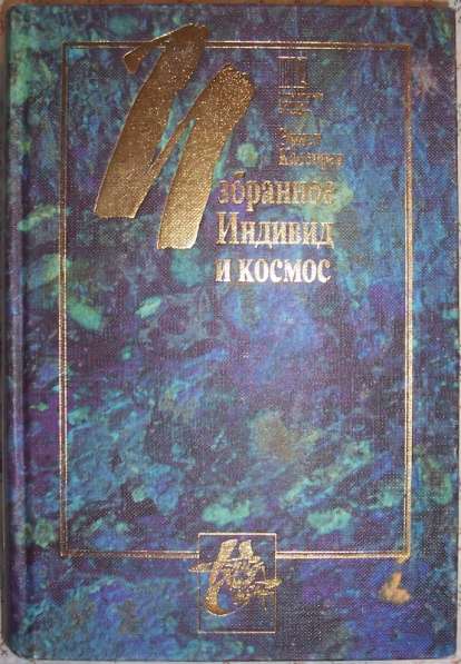 Книги Академия исследования культуры в Новосибирске фото 3