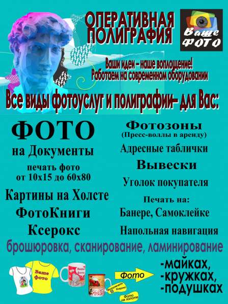 Фото на холсте, кружках, майках, табличках в Оренбурге