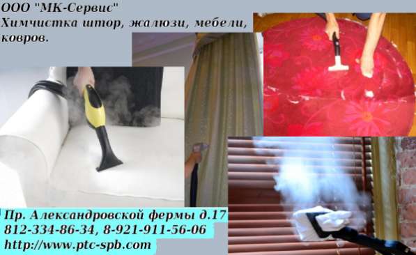 Химчистка детских автокресел и колясок в Санкт-Петербурге фото 5