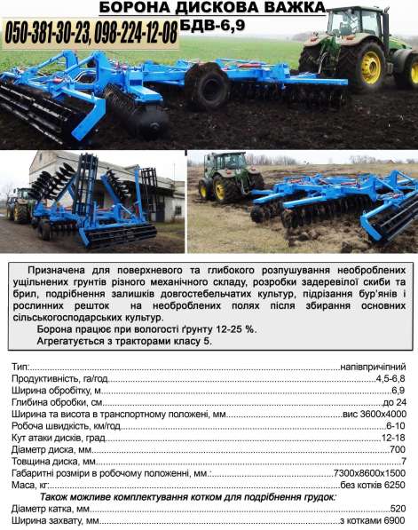 СГ Техника ПрАТ Уманьферммаш в 
