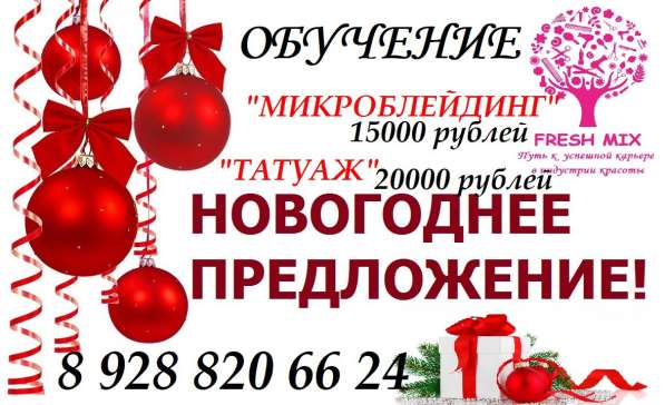 Курсы в Пятигорске