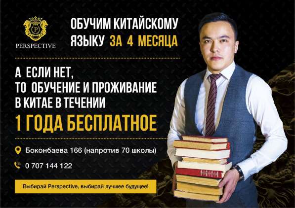 КУРСЫ КИТАЙСКОГО ЯЗЫКА В БИШКЕКЕ