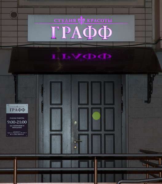 Продаю студию красоты в Москве