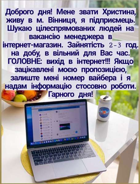 Работа на дому, в интернете