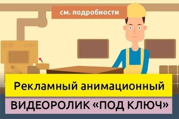 Создаем анимационные ролики. Ташкент