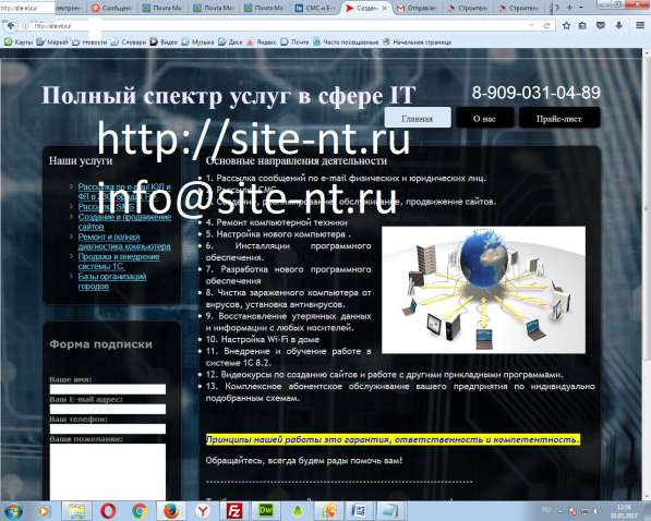 Создание сайтов в Сургуте, E-mail рассылка в подарок в Сургуте фото 6