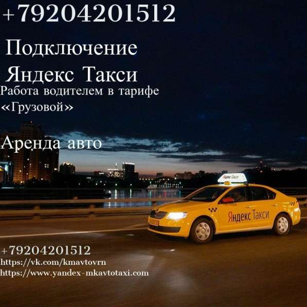 Под в Воронеже