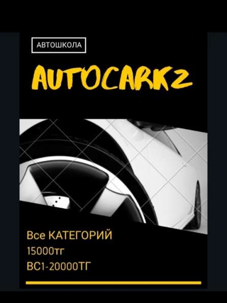 AutoCarKz