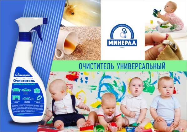 Очиститель универсальный OMINEREL 5 литров в Домодедове