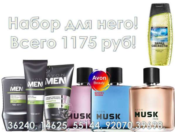 AVON РОССИЯ в Йошкар-Оле фото 10