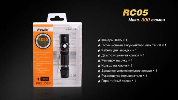 Fenix Компактный аккумуляторный фонарь - Fenix RC05 в Москве фото 3