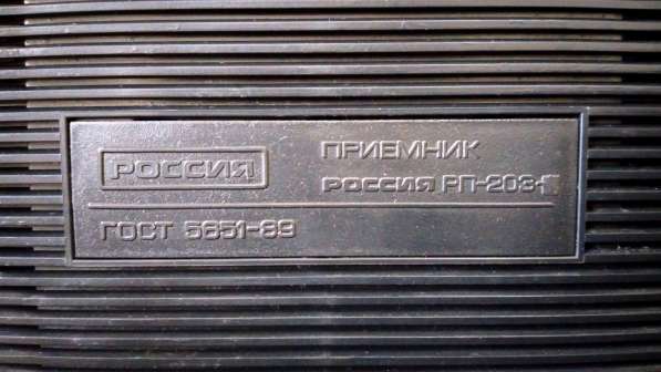 Продам радиоприёмник Россия РП-203 в 