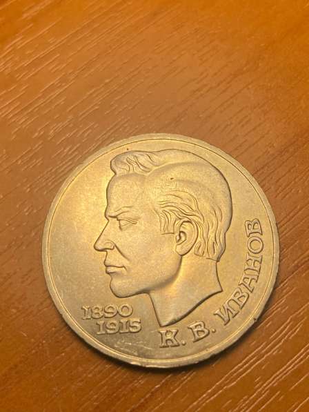 Монеты юбелейные, Советские в Москве фото 7