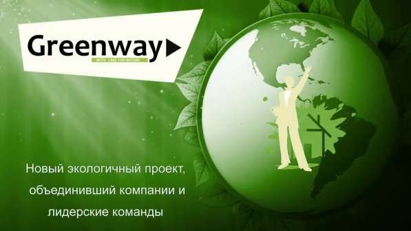 Ищу партнёра в вашем городе в Смоленске