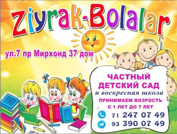 Частный детский detskiy sad в фото 5