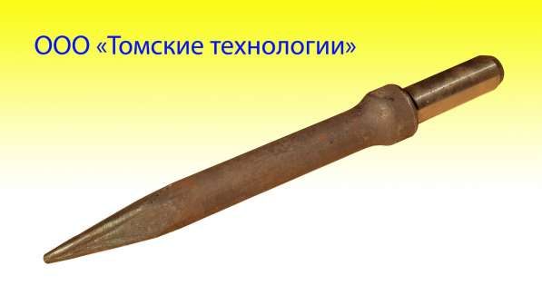 Пика к отбойному молотку П-11 в Томске фото 3