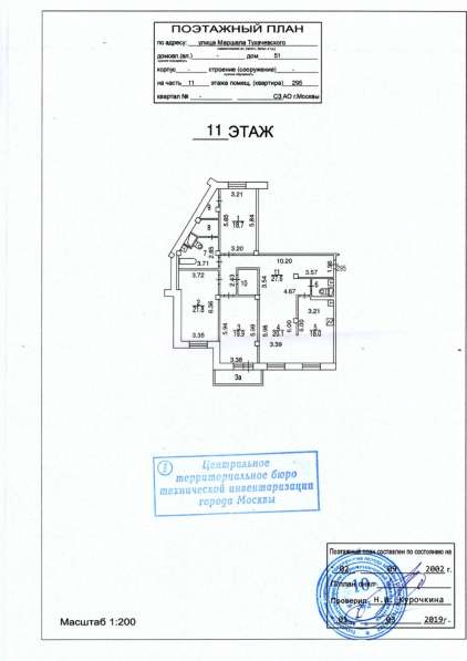 Продаётся 4-к кв-ра 150м в Москве фото 60