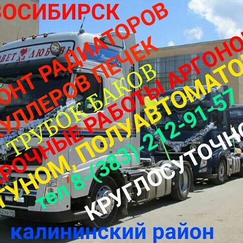 Сибирский центр восстановления элементов металла в Новосибирске