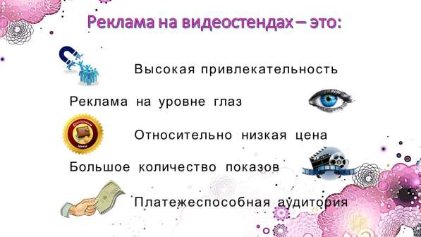 Рекламный бизнес - трансляция рекламных роликов в Обнинске фото 26