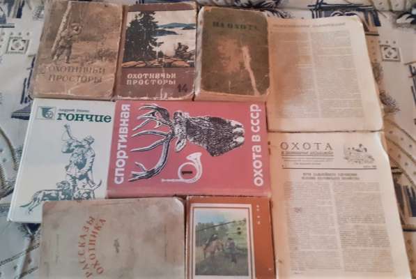 Набор книг об охоте СССР