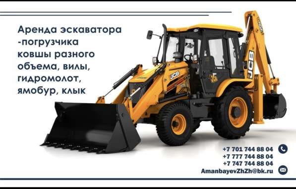 Ковши, ямобур, клык, гидромолот