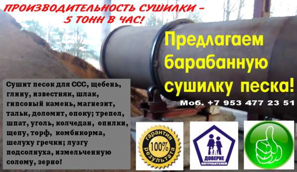 Барабанная сушилка в Москве фото 7
