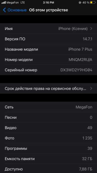 IPhone 7 Plus 32 в Санкт-Петербурге