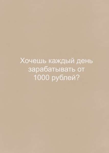 Заработок в инстаграмме в Владивостоке фото 6