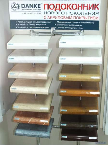 Danke подоконники в Кургане