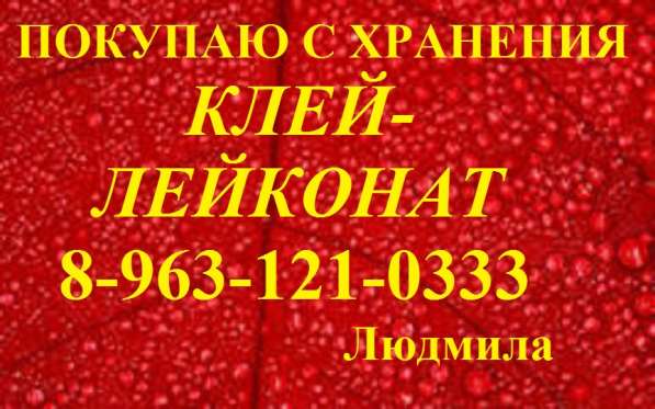 Lewatit (Леватит), Amberlite (Амберлайт), Purolite в Казани фото 8