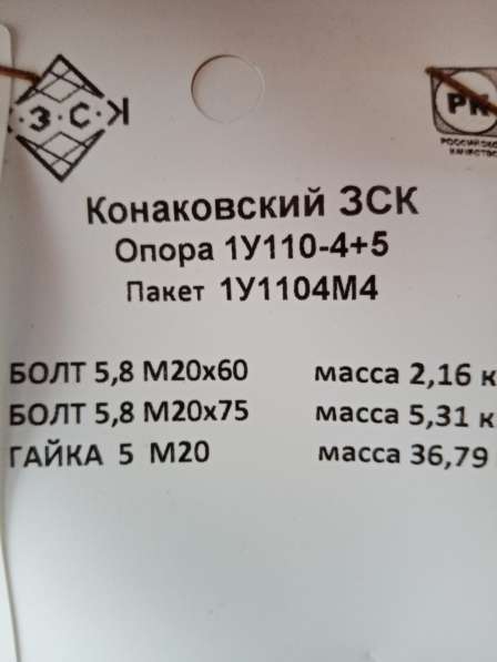 Дешевые опоры ЛЭП, по цене 69 руб/кг в Санкт-Петербурге фото 7