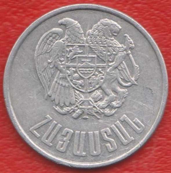 Армения 10 драмов 1994 г. в Орле