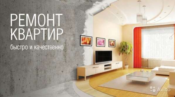Ремонт квартир, домов, комнат в Волгограде фото 5