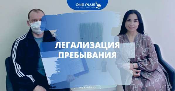 Легализация пребывания ВНЖ ПМЖ В Польше в 